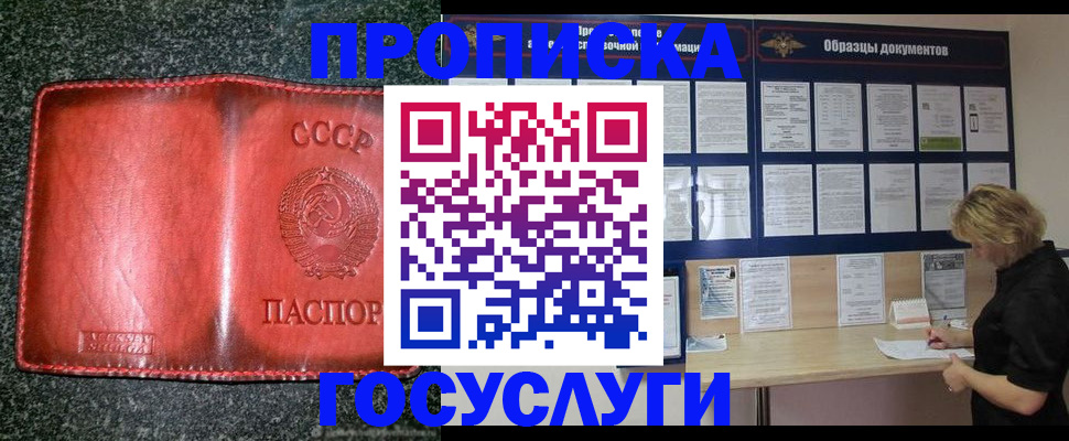 регистрация в Саранске