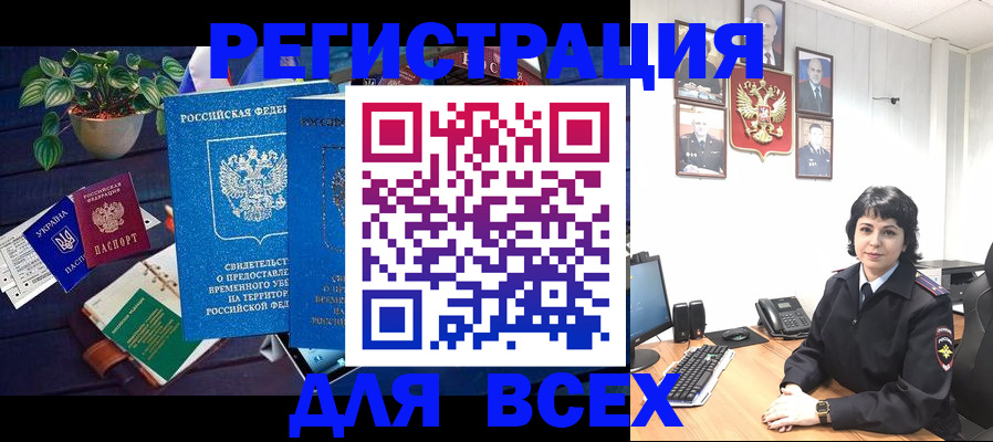 прописка от собственника в Саранске