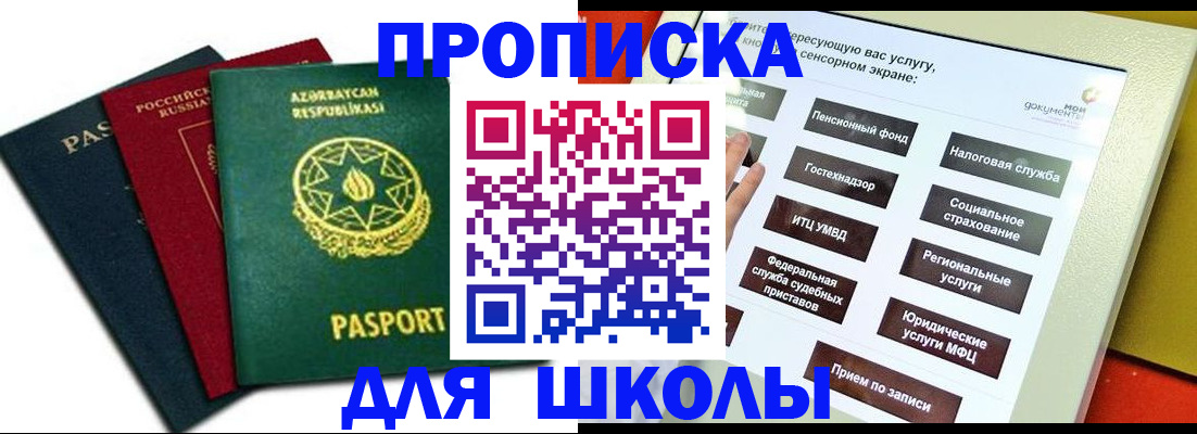 временная регистрация законно в Саранске
